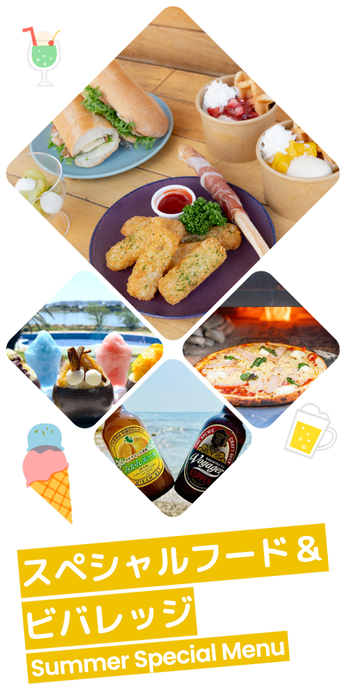 特别食品&啤酒村