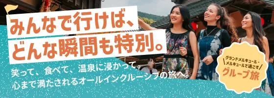 包罗万象集团旅行|Accor度假地日本