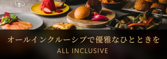 All-inclusive | Aco Resort Japan