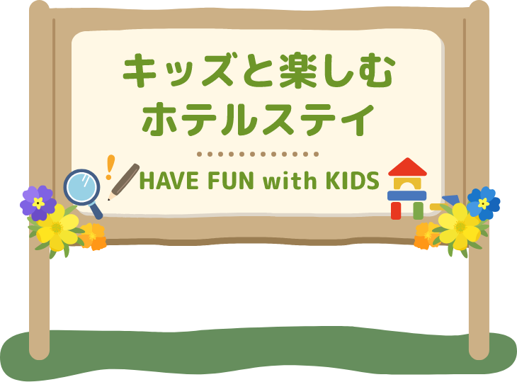 Enjoy a hotel stay with kids