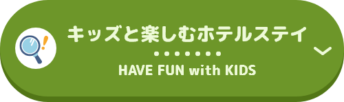 Enjoy a hotel stay with kids