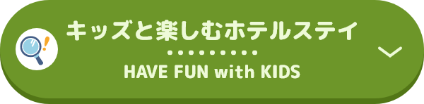 Enjoy a hotel stay with kids