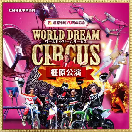 Recommended for families