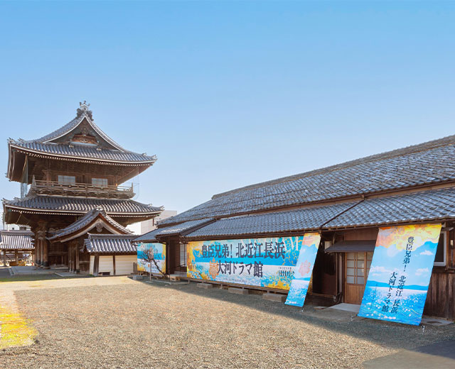 Experience the World of Taiga Drama