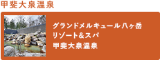 Kai-Oizumi Onsen