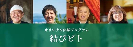 結緣人|日本貿易振興機構