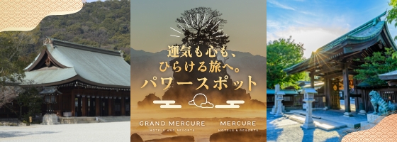 運氣和心靈都開啓了旅程。能量聚合地|札幌大通公園美爵酒店