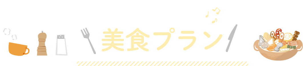 年末年初的介紹