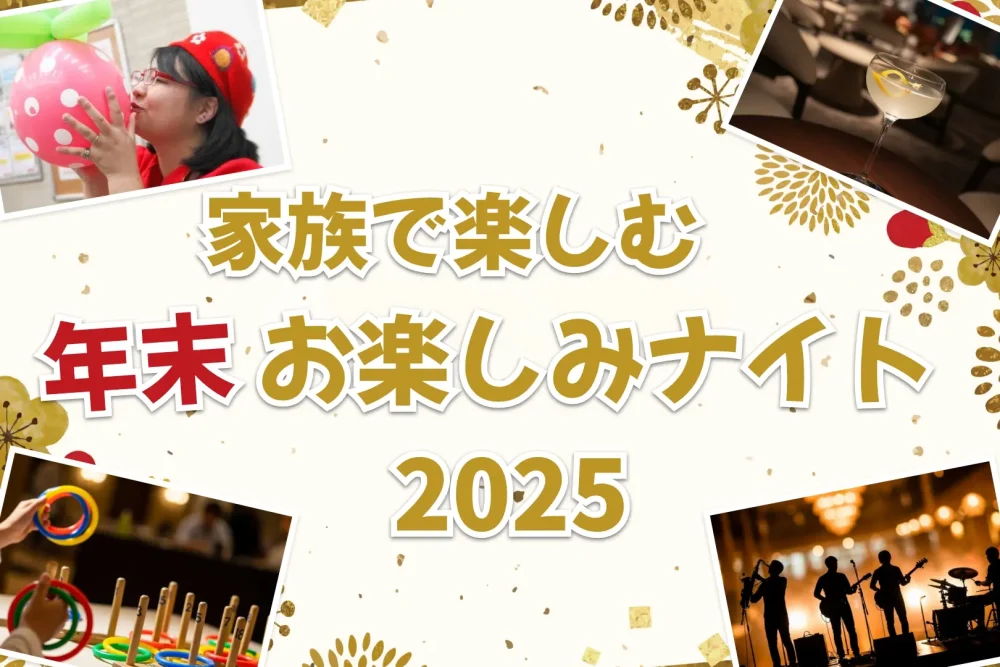 那須高原美爵溫泉度假酒店