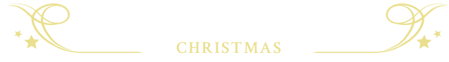 クリスマスのご案内