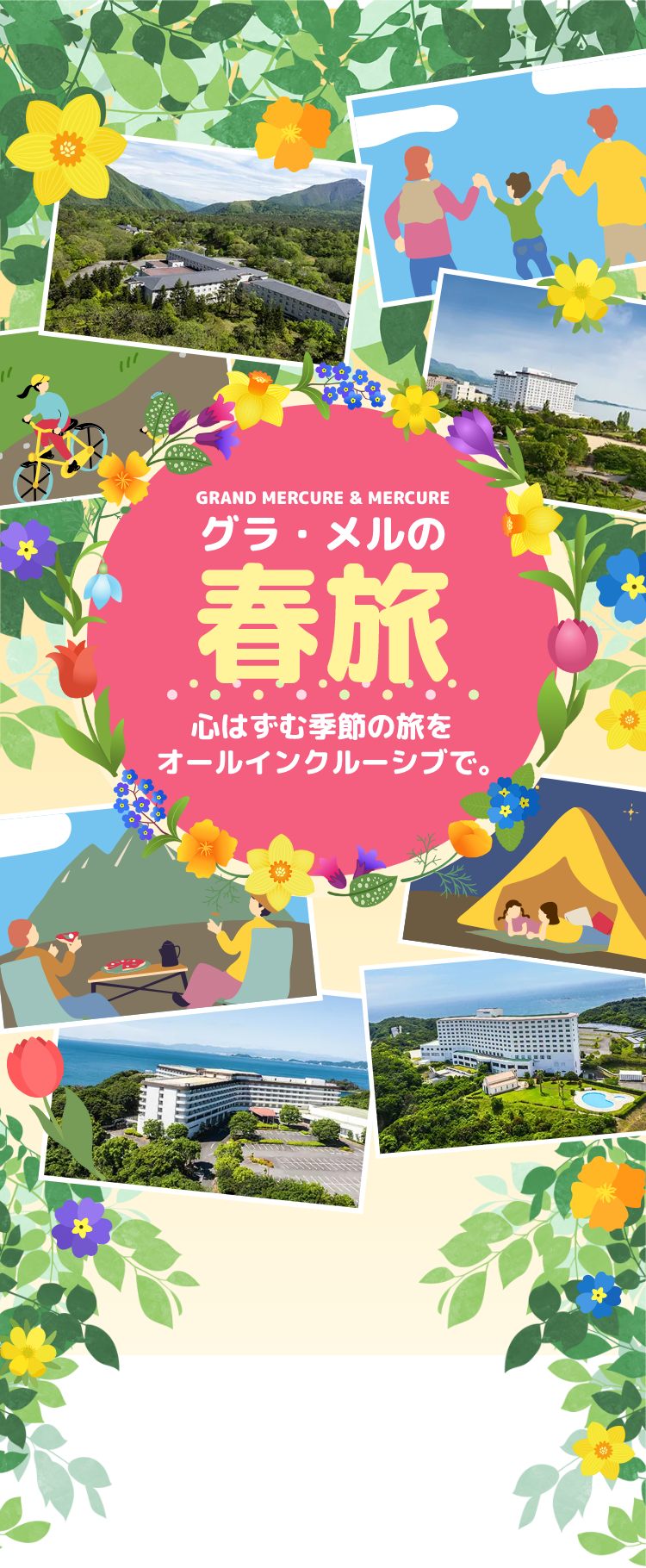 グラ・メルの春旅