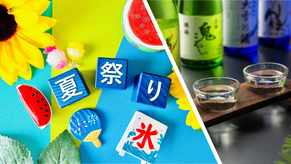お子様は夏休み限定の縁日イベントで大はしゃぎ、大人はソムリエ川崎が厳選した地酒とワインでくつろぎのひと時を